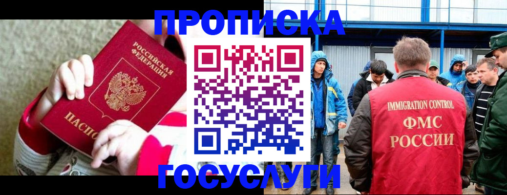 прописка регистрация в Белой Холунице