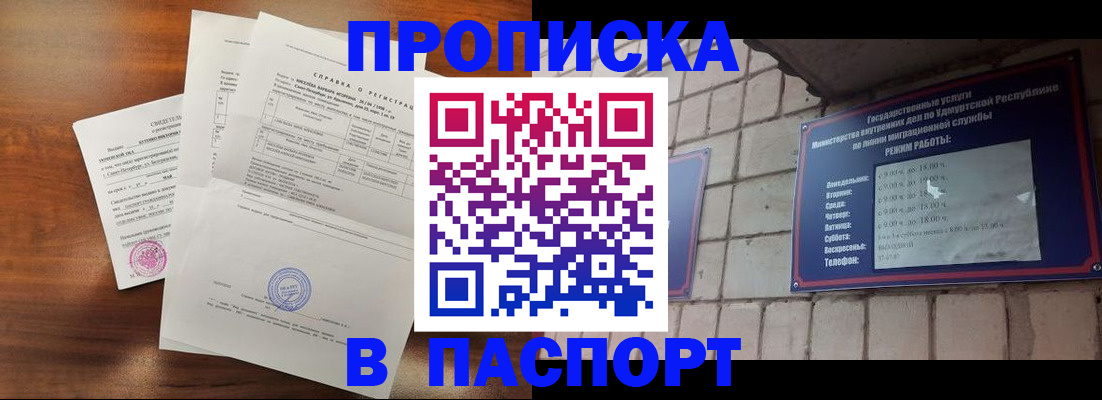 миграционный учет в Белой Холунице