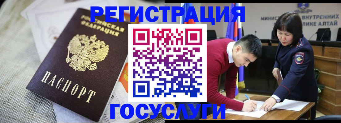 прописка в Белой Холунице
