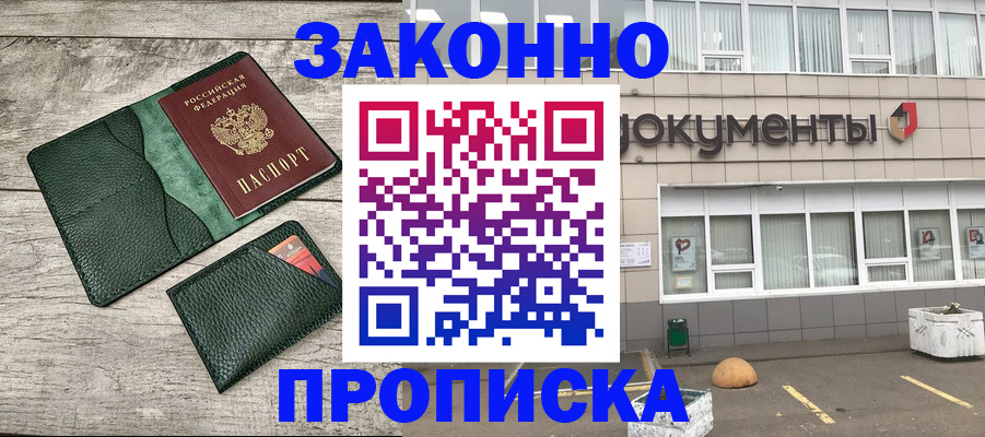 прописка для кредита в Белой Холунице